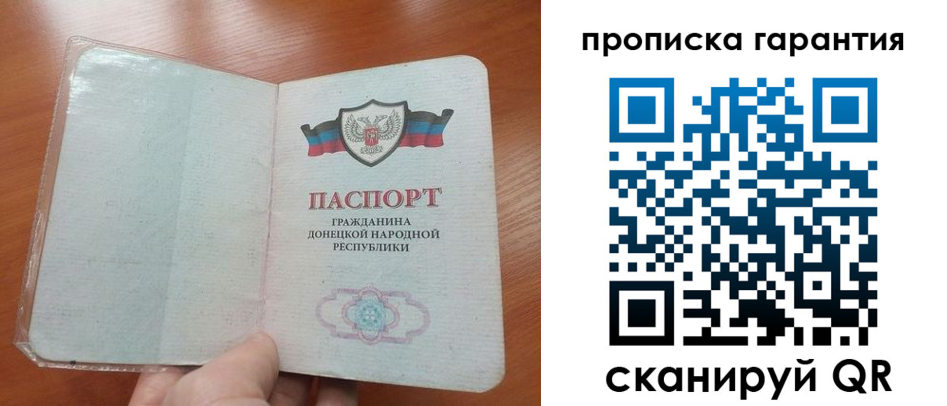 прописка для кредита в Уссурийске
