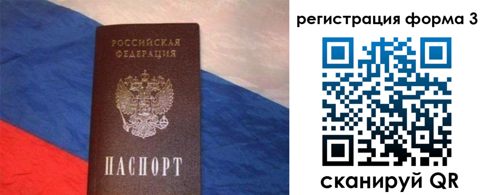 временная регистрация поиск в Уссурийске