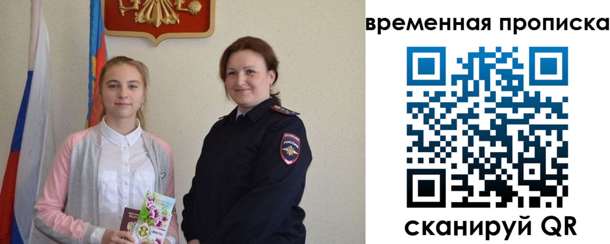 регистрация для дет. сада в Уссурийске