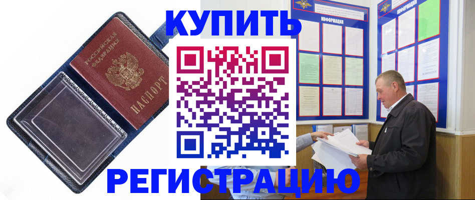 временная регистрация госуслуги в Уссурийске