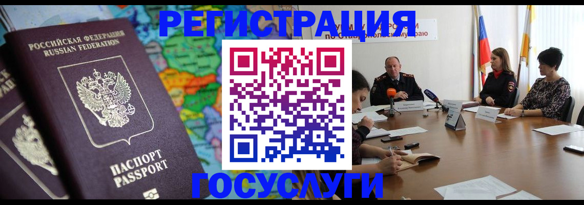 временная регистрация в Уссурийске